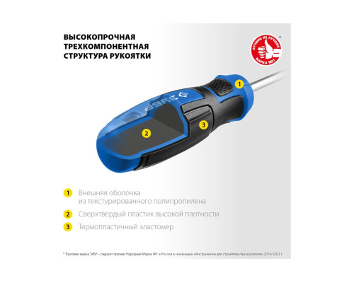 Переставная отвертка ЗУБР Профессионал-П2 SL6/PH2 25029