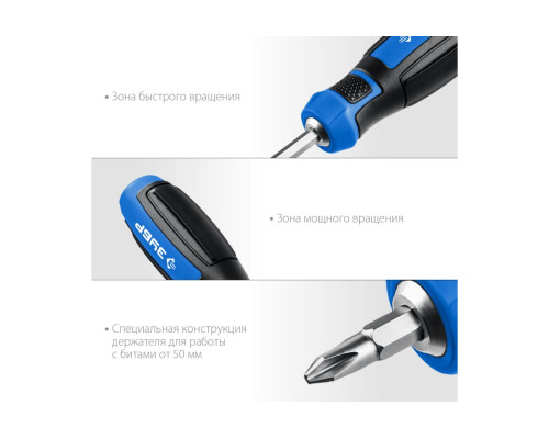 Переставная отвертка ЗУБР Профессионал-П2 SL6/PH2 25029 Переставная отвертка ЗУБР Профессионал-П2 SL6/PH2 25029
