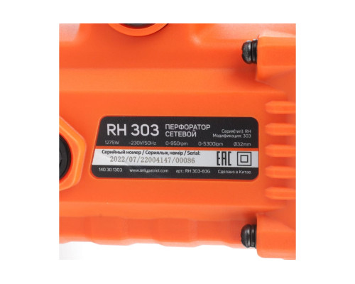 Перфоратор PATRIOT RH 303 SDS+, мощность 1275 Вт, 4.2 Дж, 3 режима работы, макс.диаметр 26 мм, глубиномер, кейс 140301303