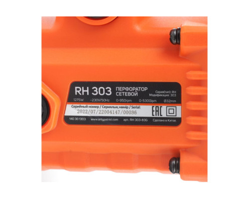 Перфоратор PATRIOT RH 303 SDS+, мощность 1275 Вт, 4.2 Дж, 3 режима работы, макс.диаметр 26 мм, глубиномер, кейс 140301303 Перфоратор PATRIOT RH 303 SDS+, мощность 1275 Вт, 4.2 Дж, 3 режима работы, макс.диаметр 26 мм, глубиномер, кейс 140301303