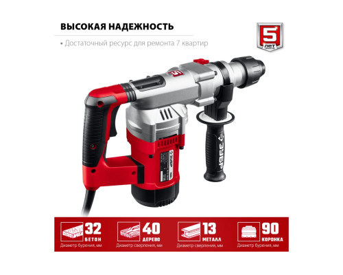 Перфоратор SDS Plus ЗУБР 1500 Вт ПВ-32-1500 ЭВ