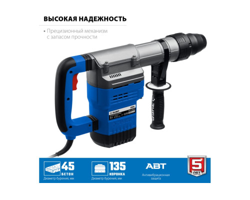 Перфоратор ЗУБР Профессионал SDS Max 1350 Вт, 45 мм ЗПМ-45-1350 ЭВ