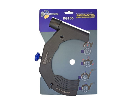 Пылеудалитель на УШМ 230 мм, для отрезных работ TRIO-DIAMOND DG106