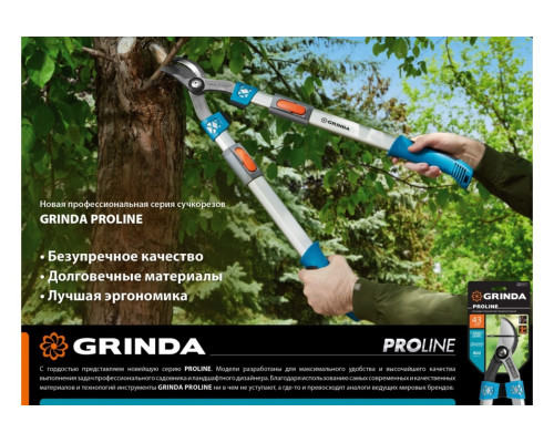 Плоскостной телескопический сучкорез с храповым механизмом Grinda TX-980 424515 Плоскостной телескопический сучкорез с храповым механизмом Grinda TX-980 424515