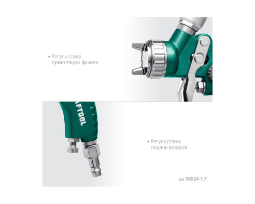 Пневматический краскопульт c верхним бачком KRAFTOOL AirFlat LVLP 06524-1.7
