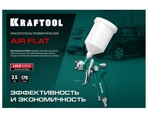 Пневматический краскопульт c верхним бачком KRAFTOOL AirFlat LVLP 06524-1.7