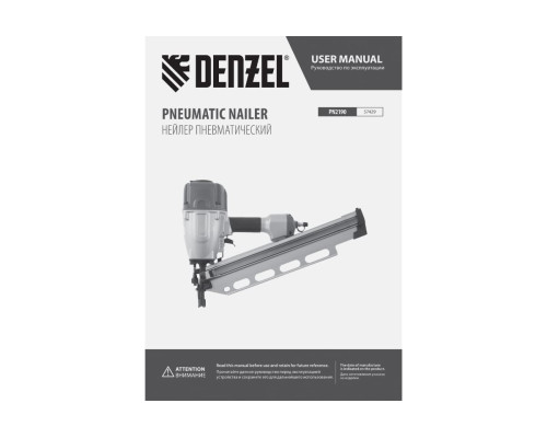 Пневматический нейлер Denzel pn2190 для гвоздей sn21 от 50 до 90 мм 57429