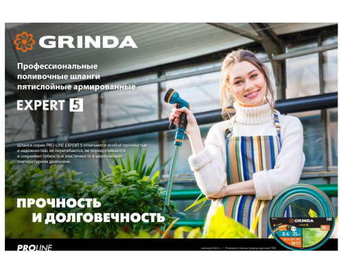 Поливочный шланг Grinda Proline expert 5 1/2", 15 м, 35 атм 429007-1/2-15