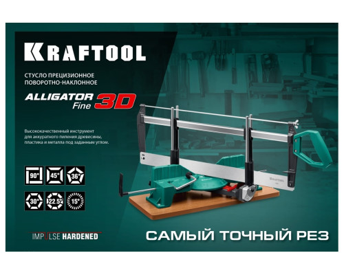 Прецизионное стусло KRAFTOOL Alligator 3D, 600 мм 15451-600