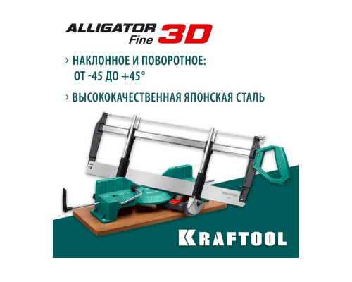 Прецизионное стусло KRAFTOOL Alligator 3D, 600 мм 15451-600