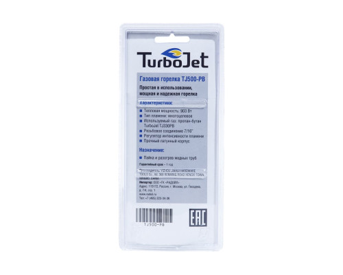 Профессиональная высокопроизводительная газовая горелка Turbojet TJ500-PB Профессиональная высокопроизводительная газовая горелка Turbojet TJ500-PB