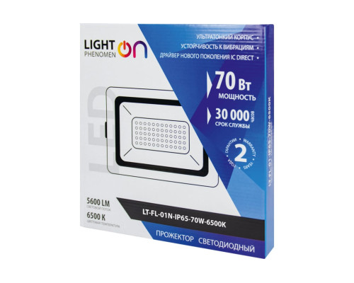 Прожектор LightPhenomenON LT-FL-01N-IP65- 70W-6500K LED Е1602-0019