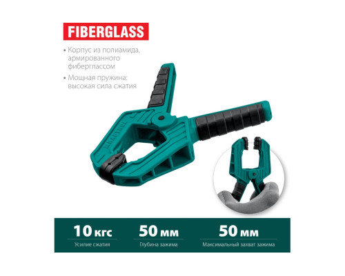 Пружинная струбцина KRAFTOOL SC-5 50х50 мм 32227-5