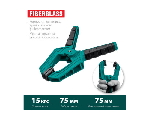 Пружинная струбцина KRAFTOOL SC-8 75х75 мм 32227-8 Пружинная струбцина KRAFTOOL SC-8 75х75 мм 32227-8