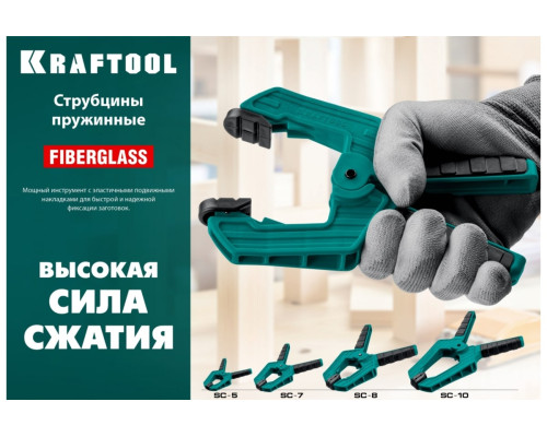 Пружинная струбцина KRAFTOOL SC-8 75х75 мм 32227-8