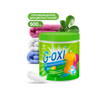 Пятновыводитель Grass G-Oxi для цветных вещей, с активным кислородом, 500 грамм 125756