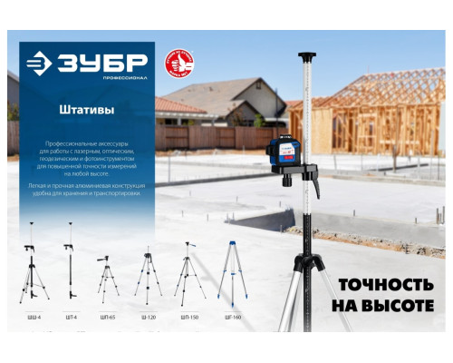 Распорная штанга ЗУБР ШТ-4 34950 Распорная штанга ЗУБР ШТ-4 34950