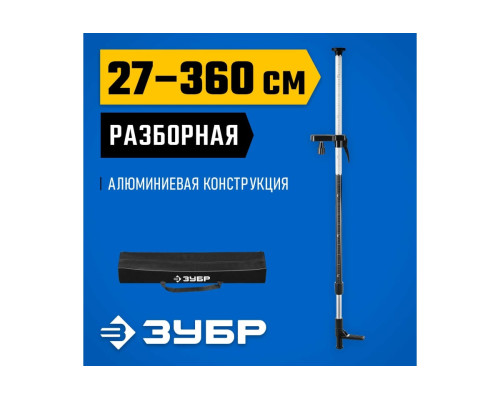 Распорная штанга ЗУБР ШТ-4 34950 Распорная штанга ЗУБР ШТ-4 34950