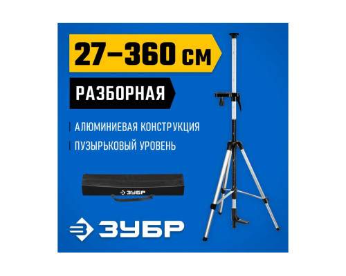 Распорная штатив-штанга ЗУБР ШШ-4 34972 Распорная штатив-штанга ЗУБР ШШ-4 34972