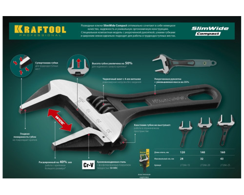 Разводной ключ KRAFTOOL SlimWide Compact, 120 / 28 мм, 27266-15