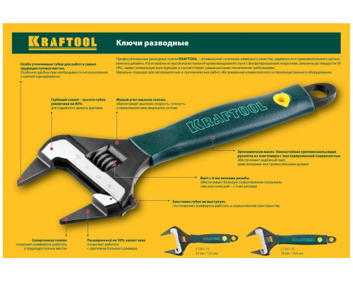 Разводной ключ KRAFTOOL SlimWide Ultra 150х34 мм 27263-15