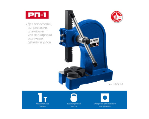 Реечный пресс ЗУБР РП-1 1 т 32271-1