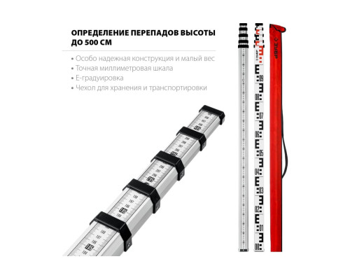 Рейка геодезическа ЗУБР РГ 5 34948-5