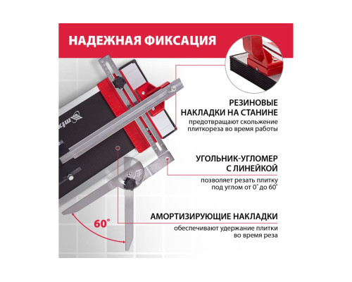 Рельсовый плиткорез MTX 900мм 87691