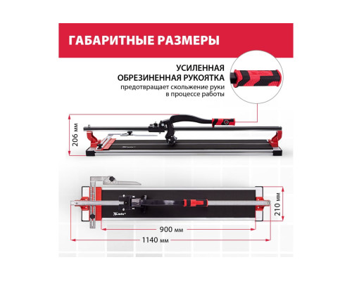 Рельсовый плиткорез MTX 900мм 87691