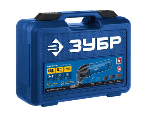 Реноватор с набором насадок ЗУБР Профессионал 550 Вт, кейс МФИ-П550 КН