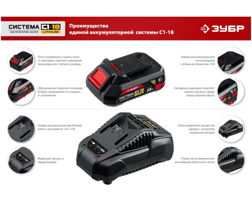 Реноватор ЗУБР 18 В, 1 АКБ (2 Ач), набор насадок, сумка МФИ-18-21