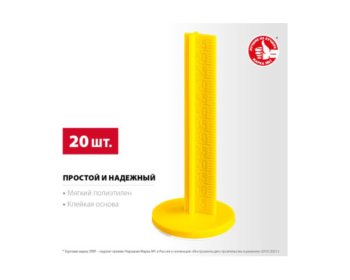 Репер Маяки для пола ЗУБР 70 мм, самоклеящиеся, 20 шт 301616-20 Репер Маяки для пола ЗУБР 70 мм, самоклеящиеся, 20 шт 301616-20
