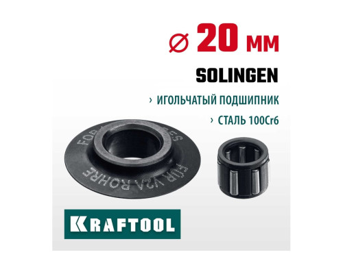 Режущий ролик KRAFTOOL для трубореза inox-35 арт. 23935 и inox-76 арт. 23976 23992