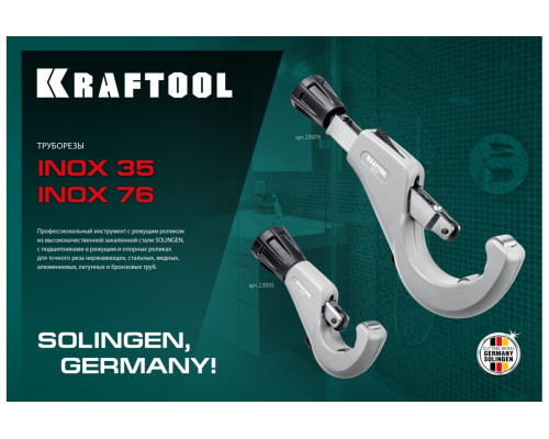 Режущий ролик KRAFTOOL для трубореза inox-35 арт. 23935 и inox-76 арт. 23976 23992