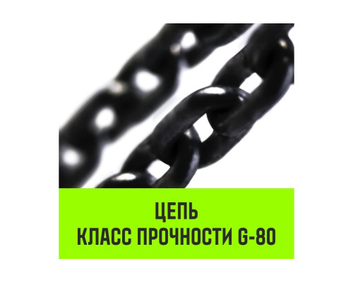 Ручная цепная таль HITCH CH100, 2 т, 6 м SZ060893