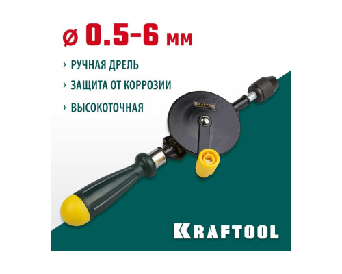Ручная дрель KRAFTOOL 0,5-6мм 29025
