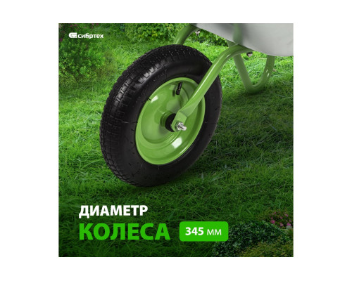 Садовая облегченная одноколесная тачка СИБРТЕХ 65 л 689615