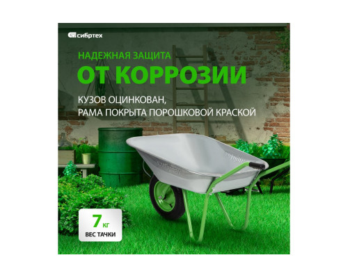 Садовая облегченная одноколесная тачка СИБРТЕХ 65 л 689615