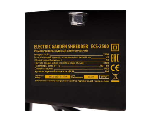Садовый электрический измельчитель Denzel ECS-2500 59701