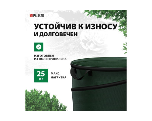 Садовый компостер 95 л PALISAD 64495