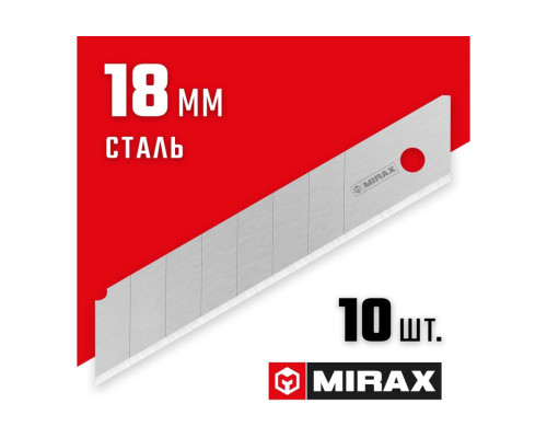 Сегментированные лезвия MIRAX MX-18 18 мм, 10 шт 0914-S10