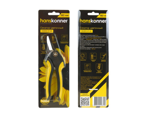 Секатор Hanskonner HK3012-07-24