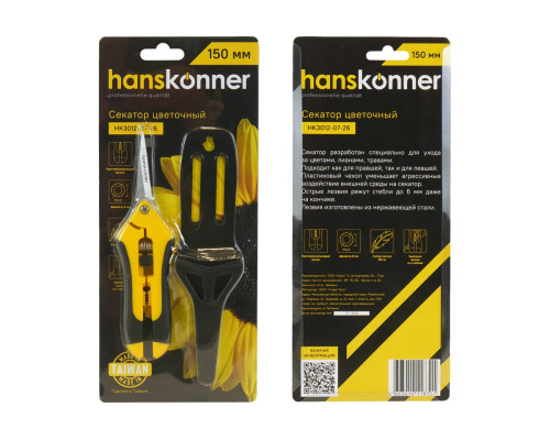 Секатор Hanskonner HK3012-07-26