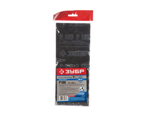 Сетка абразивная шлифовальная водостойкая ЭКСПЕРТ № 100 (10 шт; 115х280 мм) Зубр 35481-100