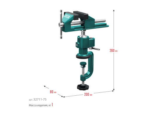 Шарнирно-поворотные тиски KRAFTOOL Precision 75 мм 32711-75