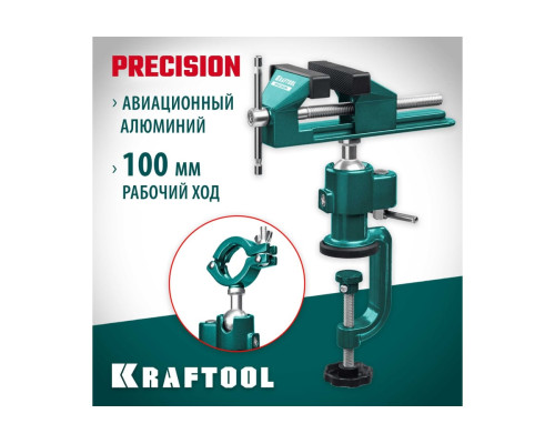 Шарнирно-поворотные тиски KRAFTOOL Precision 75 мм 32711-75
