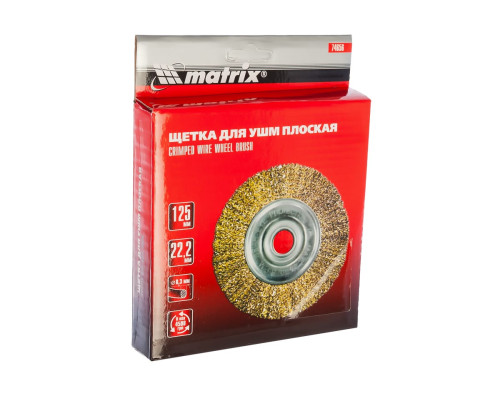 Щетка для УШМ, 125 мм, посадка 22.2 мм, плоская, латунированная витая проволока MATRIX 74656