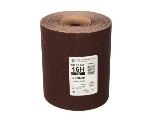 Шлиф-шкурка №16 водостойкая на тканевой основе в рулоне (200 мм; 20 м) Зубр 35503-16-200