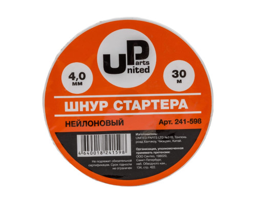 Шнур стартера на катушке бухта (4 мм х 30 м, нейлон) UNITED PARTS 241-598 Шнур стартера на катушке бухта (4 мм х 30 м, нейлон) UNITED PARTS 241-598