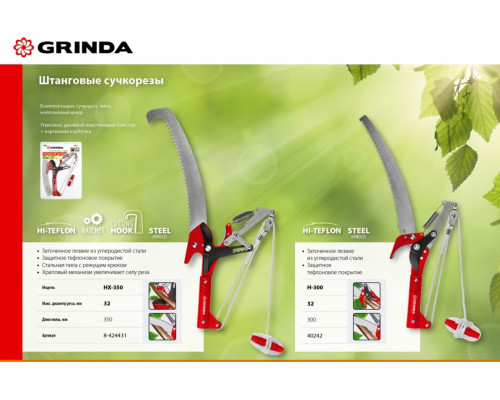 Штанговый сучкорез GRINDA HX-350 с храповым механизмом и пилой с режущим крюком 8-424431_z02 Штанговый сучкорез GRINDA HX-350 с храповым механизмом и пилой с режущим крюком 8-424431_z02